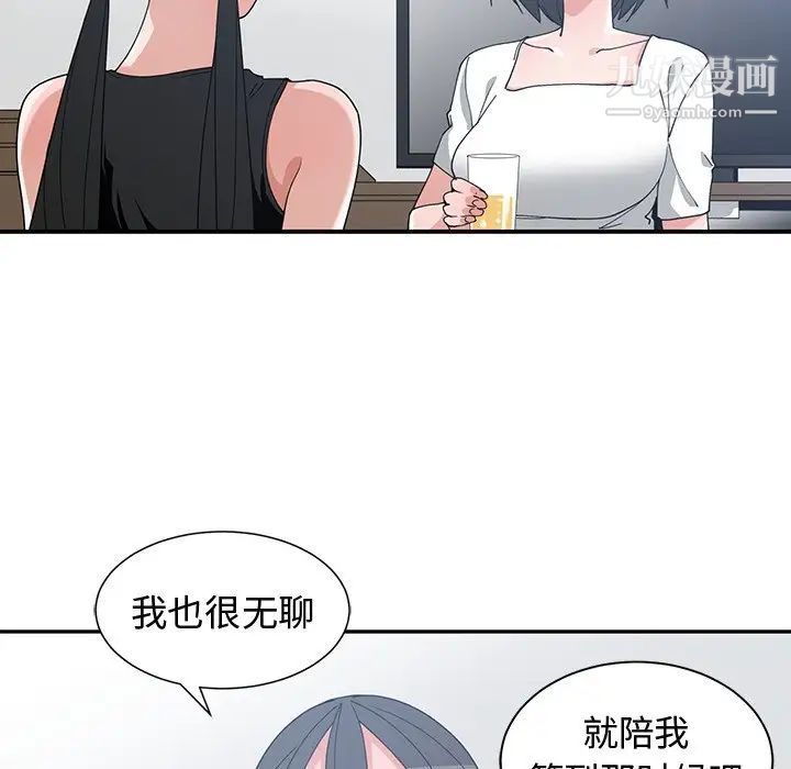 《青梅竹马》漫画 第11话