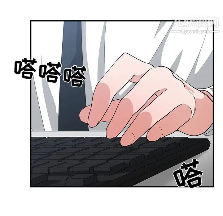 《青梅竹马》漫画 第11话