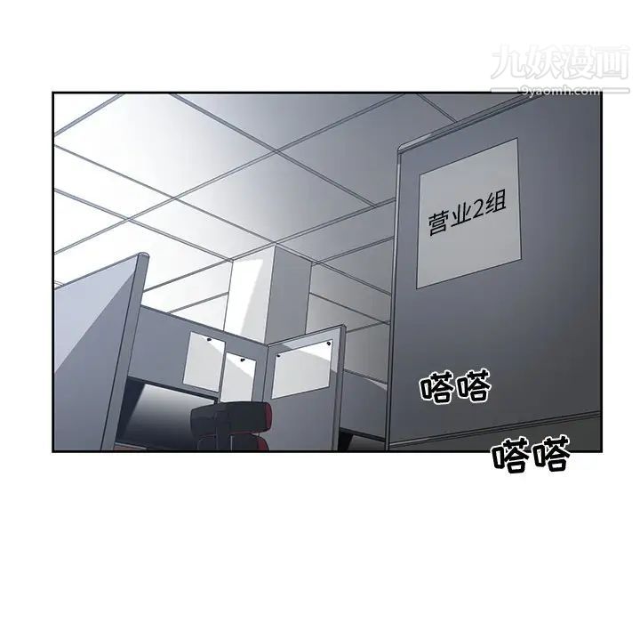 《青梅竹马》漫画 第11话