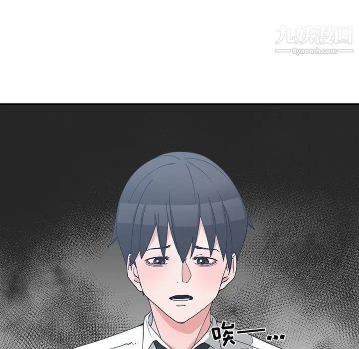 《青梅竹马》漫画 第11话