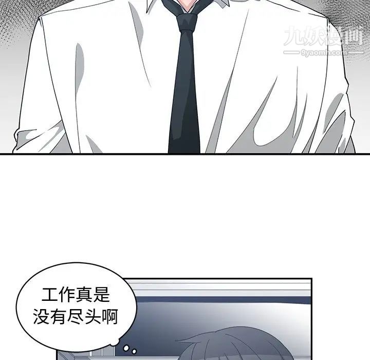 《青梅竹马》漫画 第11话
