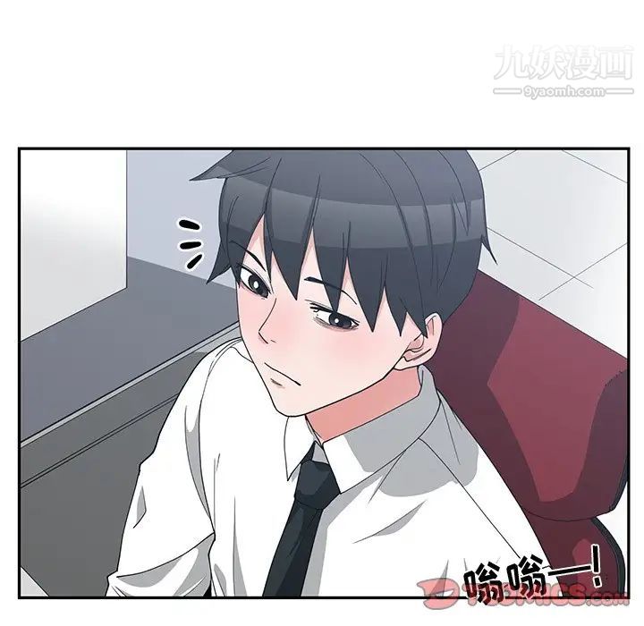 《青梅竹马》漫画 第11话