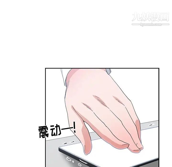 《青梅竹马》漫画 第11话
