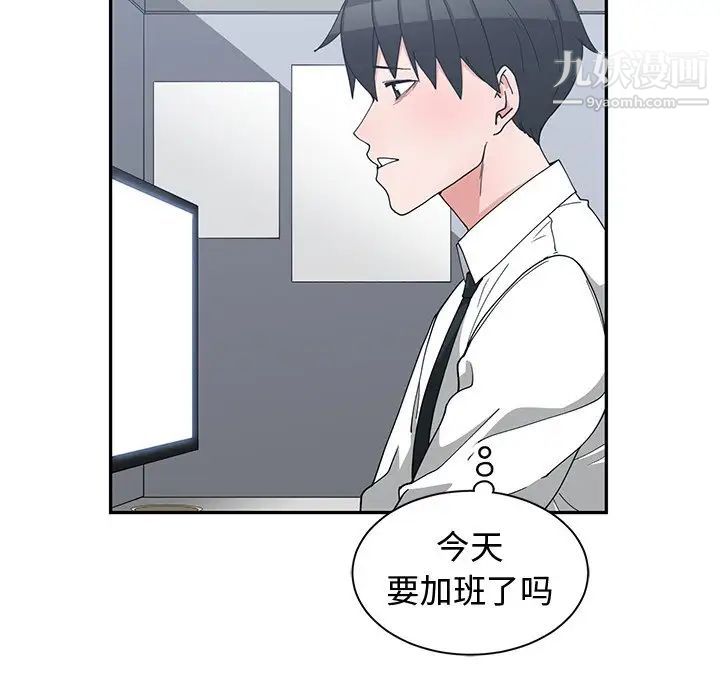《青梅竹马》漫画 第11话