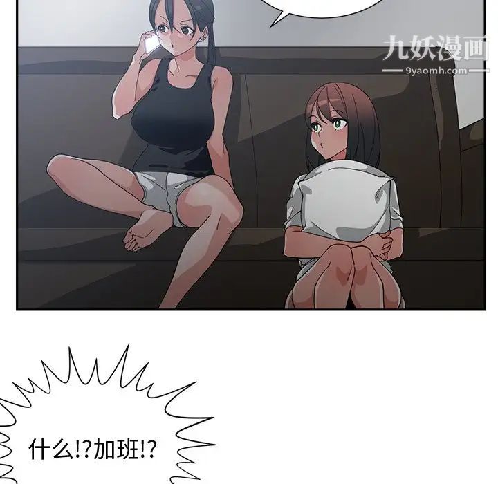 《青梅竹马》漫画 第11话