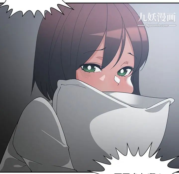 《青梅竹马》漫画 第11话