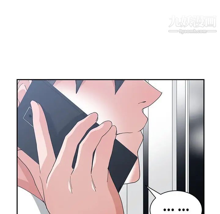 《青梅竹马》漫画 第11话