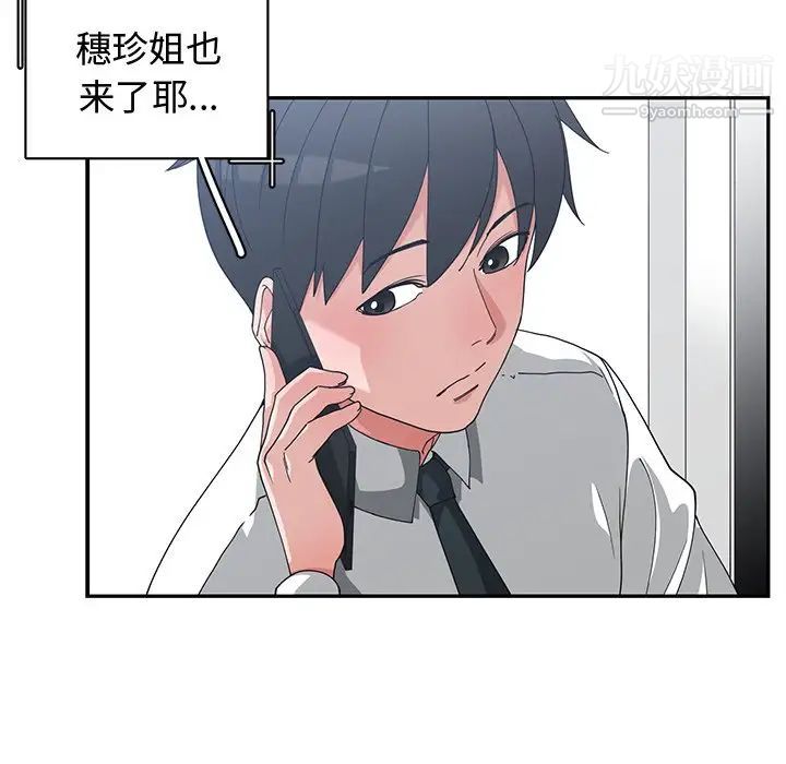 《青梅竹马》漫画 第11话