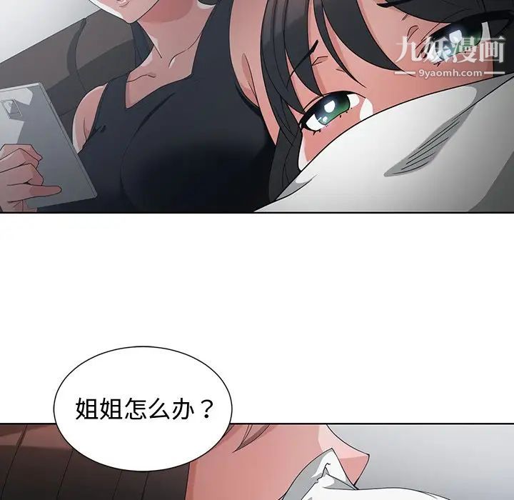 《青梅竹马》漫画 第11话