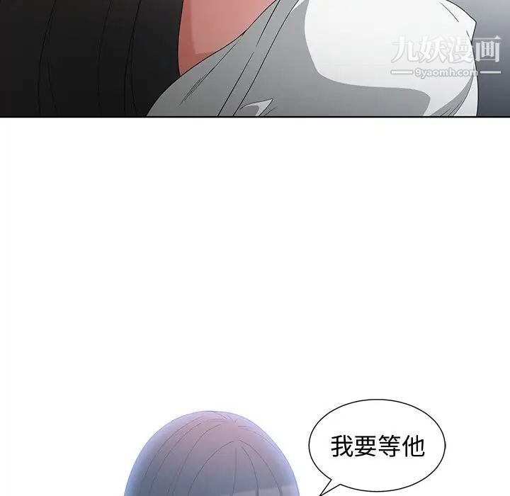 《青梅竹马》漫画 第11话