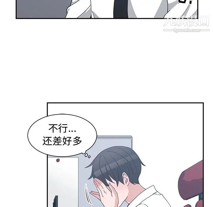 《青梅竹马》漫画 第11话