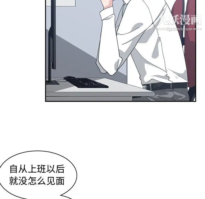 《青梅竹马》漫画 第11话