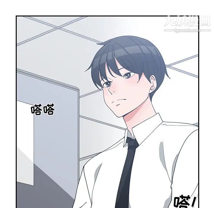 《青梅竹马》漫画 第11话
