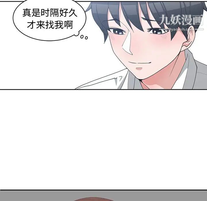 《青梅竹马》漫画 第11话