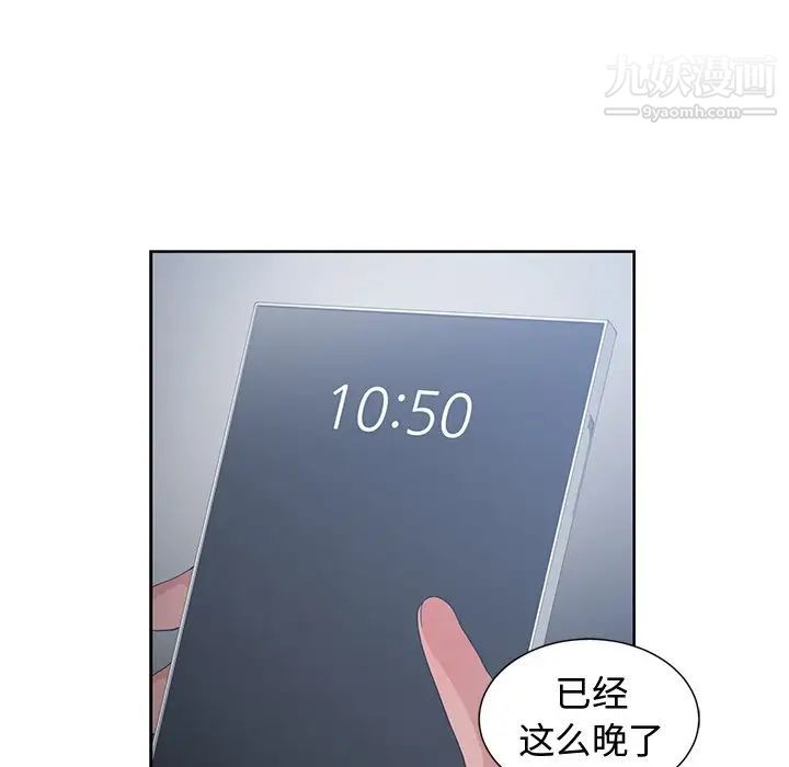 《青梅竹马》漫画 第12话