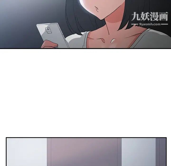 《青梅竹马》漫画 第12话