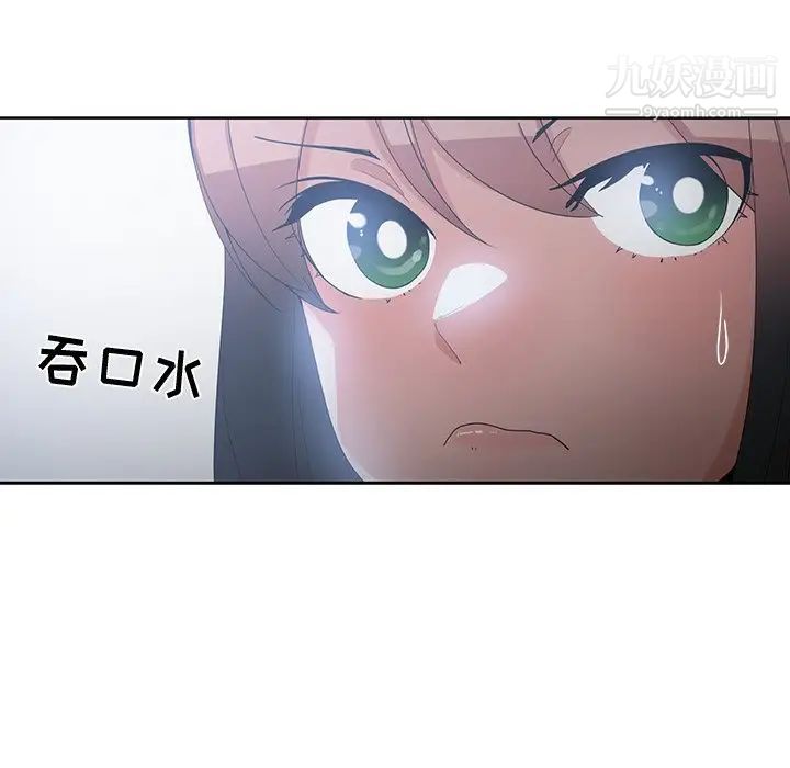 《青梅竹马》漫画 第12话