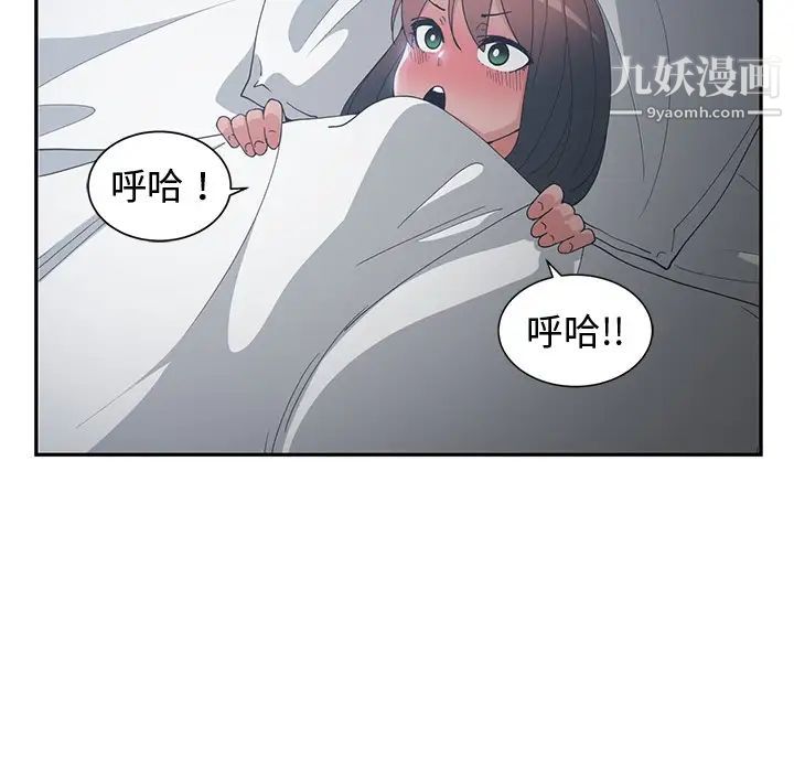《青梅竹马》漫画 第12话