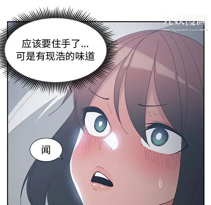 《青梅竹马》漫画 第12话