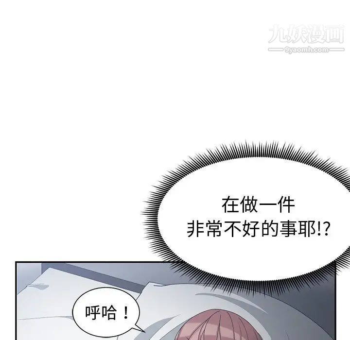 《青梅竹马》漫画 第12话