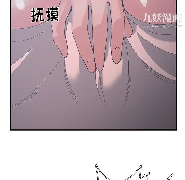 《青梅竹马》漫画 第12话