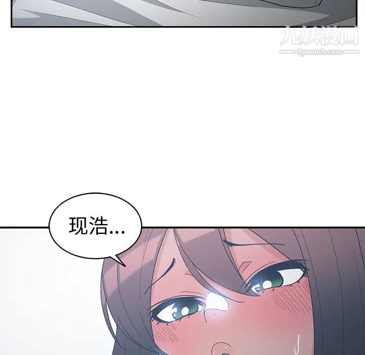 《青梅竹马》漫画 第12话