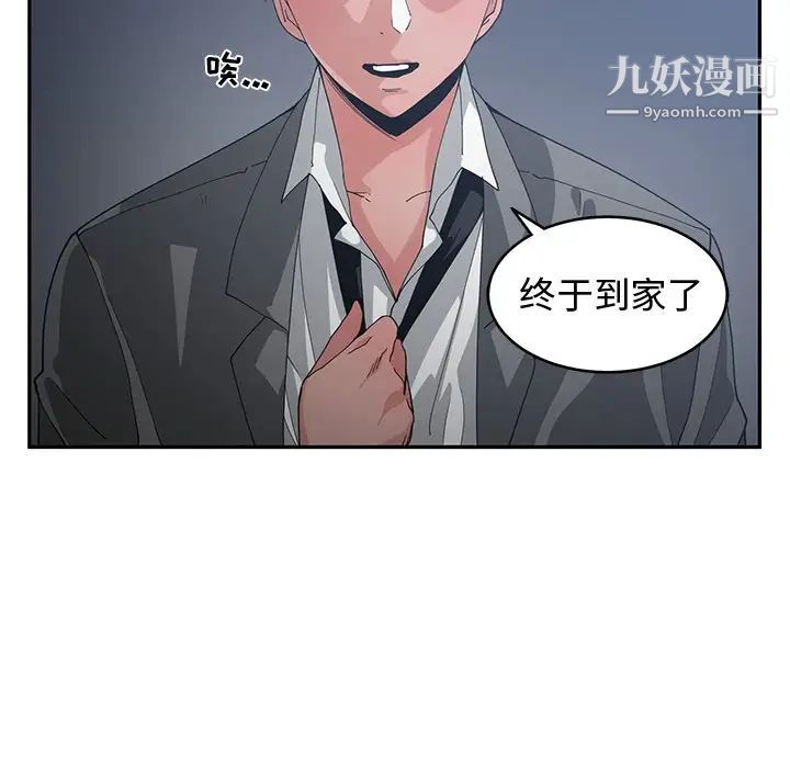 《青梅竹马》漫画 第12话