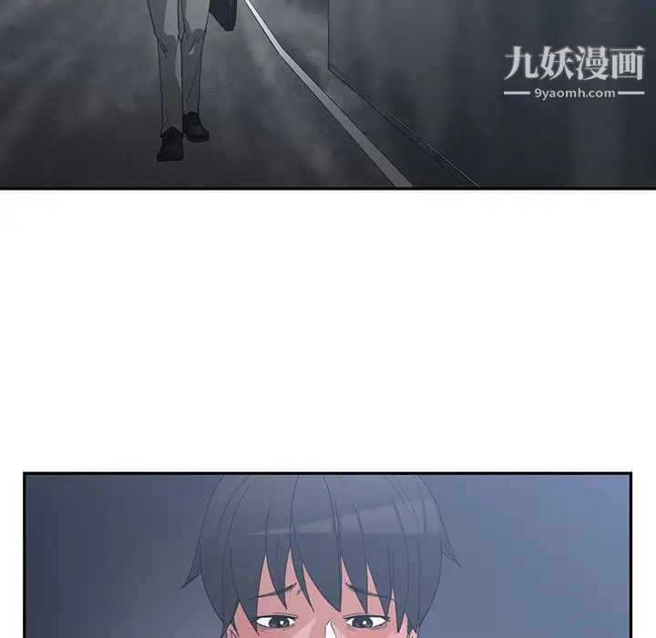 《青梅竹马》漫画 第12话