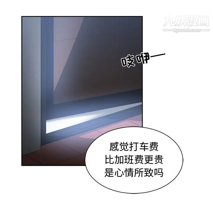 《青梅竹马》漫画 第12话
