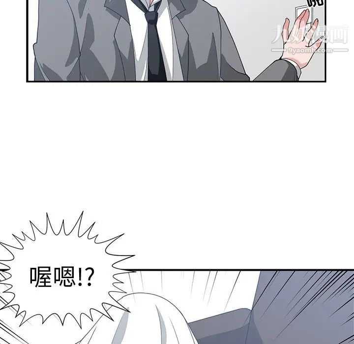 《青梅竹马》漫画 第12话