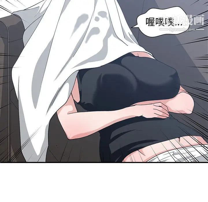 《青梅竹马》漫画 第12话