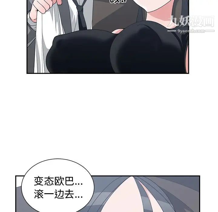 《青梅竹马》漫画 第12话