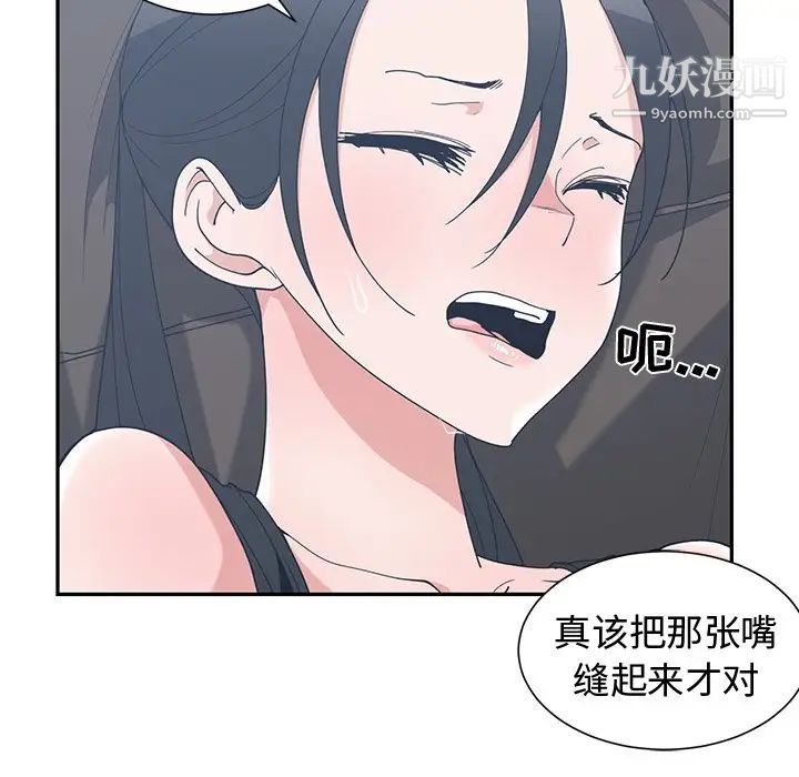 《青梅竹马》漫画 第12话