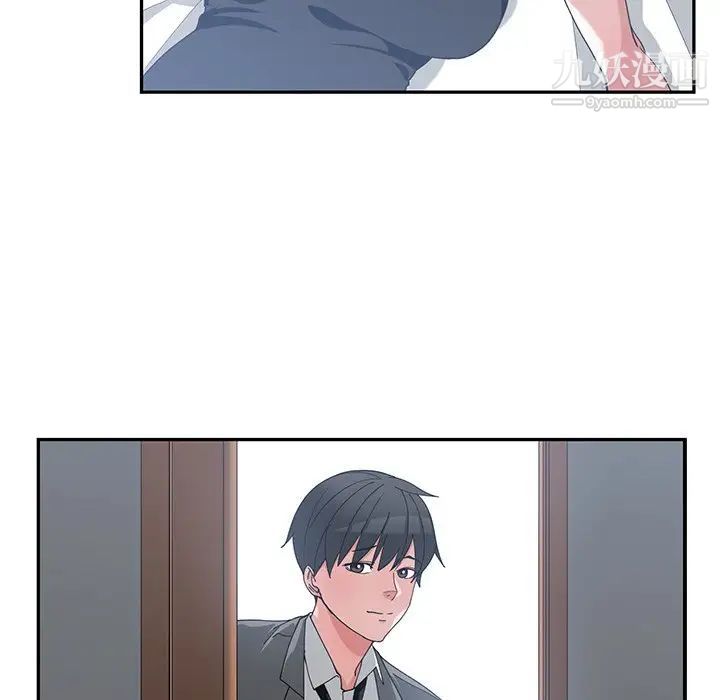 《青梅竹马》漫画 第12话