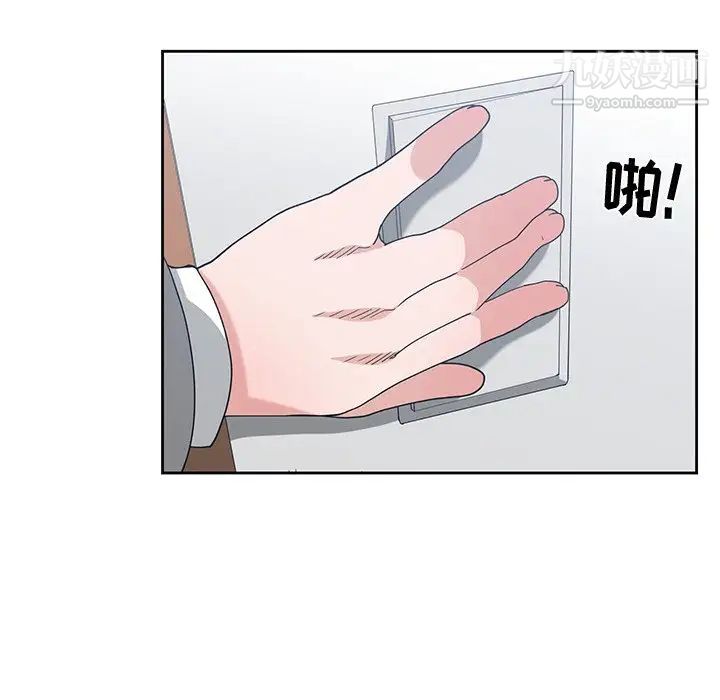 《青梅竹马》漫画 第12话