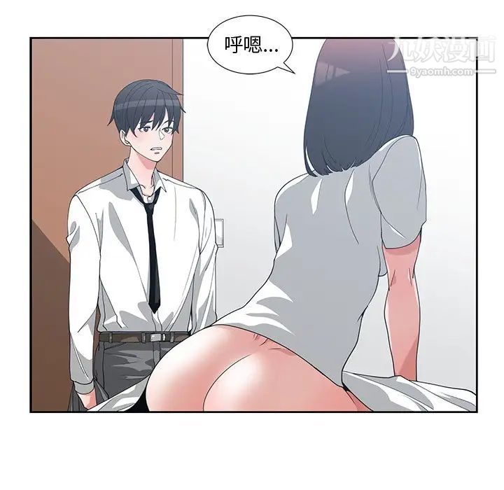 《青梅竹马》漫画 第12话