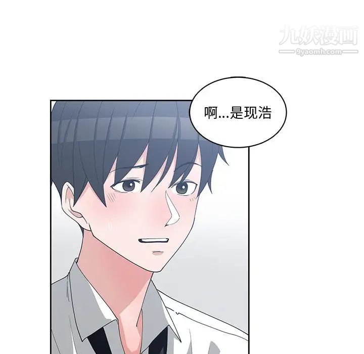 《青梅竹马》漫画 第12话