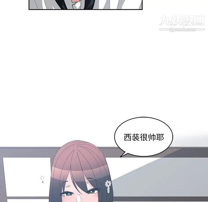 《青梅竹马》漫画 第12话