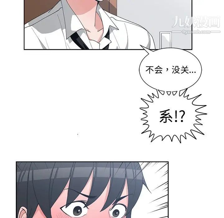 《青梅竹马》漫画 第12话