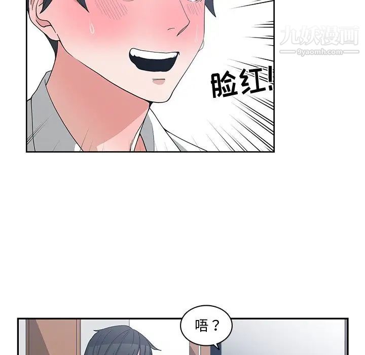 《青梅竹马》漫画 第12话