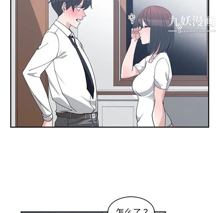 《青梅竹马》漫画 第12话