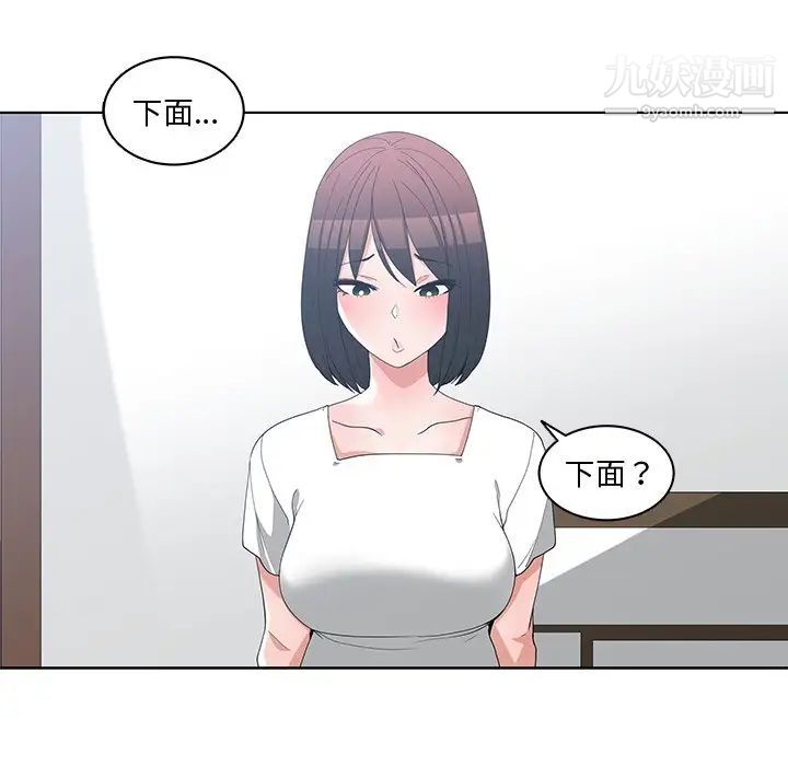 《青梅竹马》漫画 第12话