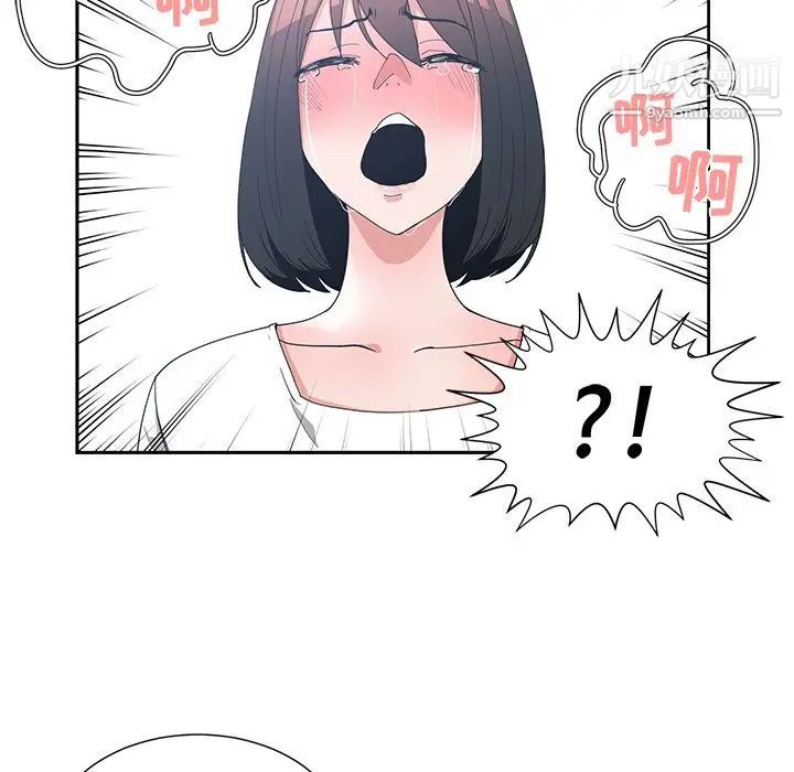 《青梅竹马》漫画 第12话