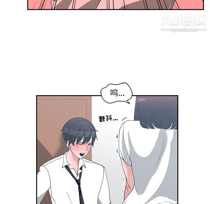 《青梅竹马》漫画 第12话