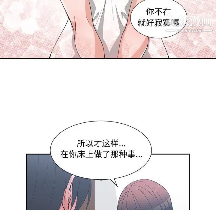 《青梅竹马》漫画 第12话
