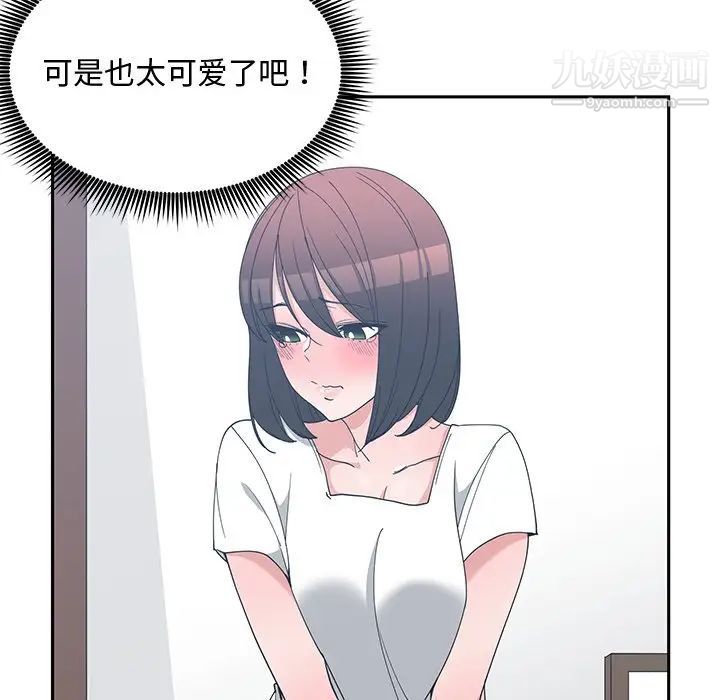 《青梅竹马》漫画 第12话