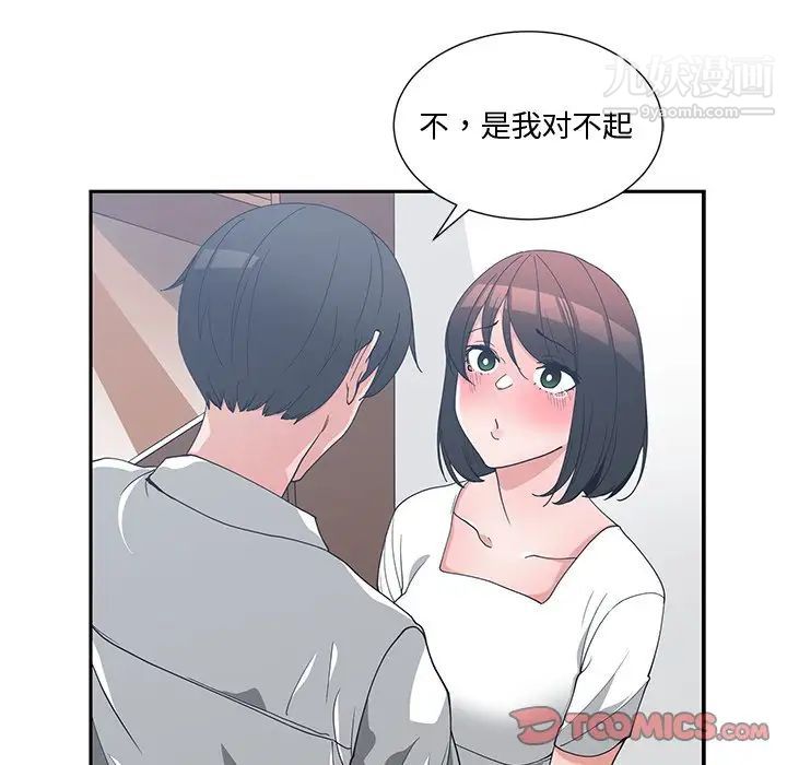 《青梅竹马》漫画 第12话