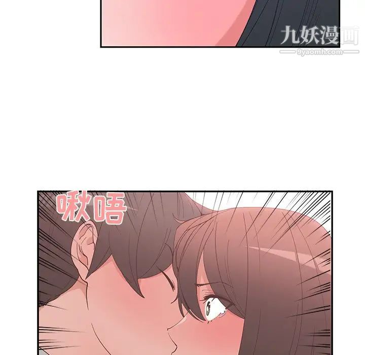 《青梅竹马》漫画 第12话