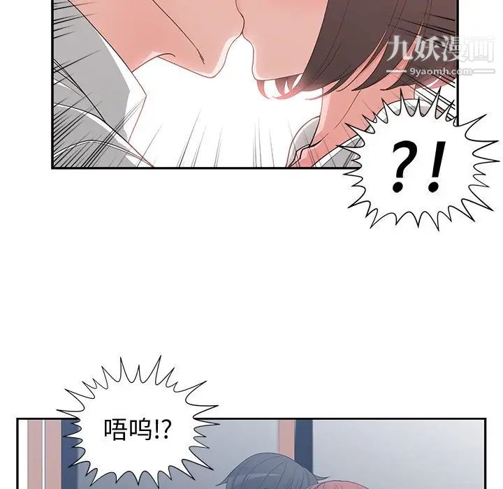 《青梅竹马》漫画 第12话