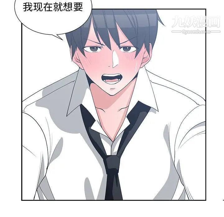 《青梅竹马》漫画 第12话